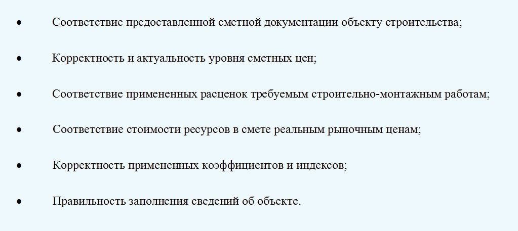 Проверить смету на строительство дома